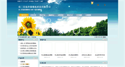 Desktop Screenshot of fangsanxing.21af.com